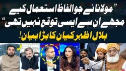“I Didn’t Expect Such Words from Maulana Fazlur Rehman” | Bilal Azhar Kayani