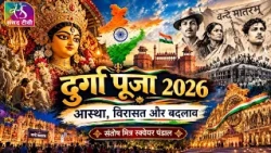 Durga Puja 2026: Faith, Heritage, and Transformation. Kolkata's Santosh Mitra Square Durga Puja |...