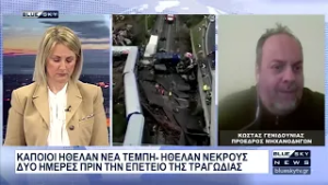 Δελτίο Ειδήσεων BLUE SKY 26-02-26