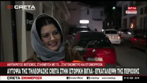 Σκηνικό εγκατάλειψης στην ιστορική συνοικία της Βίγλας στην ¨καρδιά¨ του Ηρακλείου