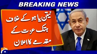 Former Shin Bet Chief Announces Defamation Lawsuit Against Netanyahu | Breaking News