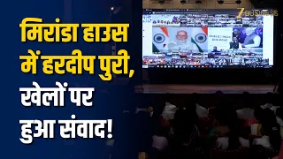 दिल्ली: मिरांडा हाउस में 'खेलो संवाद' कार्यक्रम, केंद्रीय मंत्री हरदीप सिंह पुरी हुए शामिल