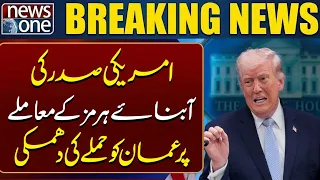 Trump Threatens Oman Over Strait of Hormuz Issue | Major Warning from US President | News One