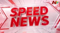 Speed News | 6 PM News Headlines | 10-10-2026 | NTV Telugu