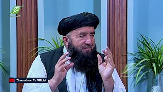 Zhwandoon Sahar 1 October
