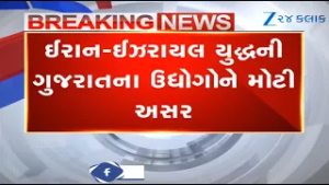 Material exported from Central Gujarat stuck as war situation between Iran and Israel escalates