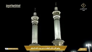 صلاة العشاء والتراويح من المسجد الحرام بمكة المكرمة 6 رمضان 1447هـ