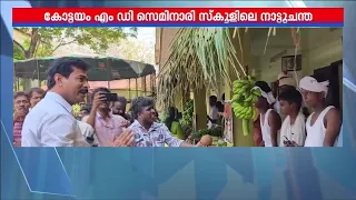 കച്ചവടക്കാരായി കുട്ടികൾ; 'നാട്ടുചന്ത'യിൽ ആവേശത്തോടെ പച്ചക്കറികൾവിറ്റ് കൊച്ചുമിടുക്കന്മാർ