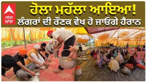 Hola Mohalla Langar Back to Back | ਹੋਲਾ ਮਹੱਲਾ ਆਇਆ! ਲੰਗਰਾਂ ਦੀ ਰੌਣਕ ਵੇਖ ਹੋ ਜਾਓਗੇ ਹੈਰਾਨ