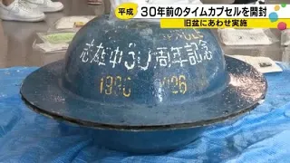 Unearthing a UFO-shaped time capsule after 30 years: Inside were a Game Boy, "SAY YES," and lette...