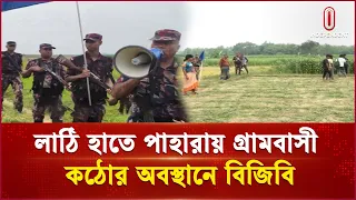 এক মাসে ৫ বার পুশ-ইনের চেষ্টা! | Meherpur Border | BGB | BSF | Independent TV