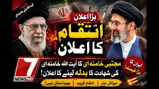 "Iran's Supreme Leader Ayatollah Ali Khamenei Announces Revenge for the Assassination."