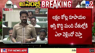 CM Revanth Reddy Speech : హైదరాబాద్ చుట్టూ నిజాం భూములకు హద్దులు లేవు | Telangana Assembly - TV9