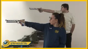 2-րդ բալիկին սպասող հրաձիգը անհամբեր սպասում է Երևանում կայանալիք ԵԱ-ին