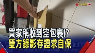 Smartwatch Turned Into an Empty Package? Buyer Suspected of Filming "Fake" Unboxing Video; Seller...