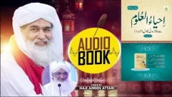 Audio Book | Ihya ul Uloom Se 38 Madani Phool | Risala No. 464 | Part 01 | 8th July 2026