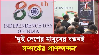 ভারত-বাংলাদেশ উত্তেজনা মানুষের বন্ধুত্বের ক্ষেত্রে প্রভাব ফেলছে কি? |India-bd|Independent TV