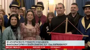 Σε αποκριάτικους ρυθμούς η Καλαμάτα