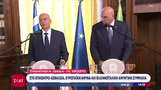 Ν. Δένδιας-Γ. Κροσέτο: Στο επίκεντρο ασφάλεια, Ευρωπαϊκή άμυνα & Ελληνοιταλική αμυντική συμμαχία