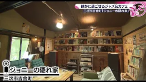 【風鈴の音に導かれて入った先は…？】遊び心あふれる大人の隠れ家