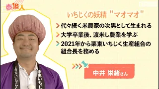 KBS Kyoto TV "Dream Chaser" Shiga episode (broadcast in September 2026) Fig, reporter Maho Nishigami