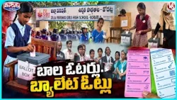 Mock Election Conducted at Korutla Girls’ School | V6 Teenmaar