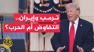 Trump's Options Toward Iran: Between Negotiation, Economic Pressure, and Military Escalation