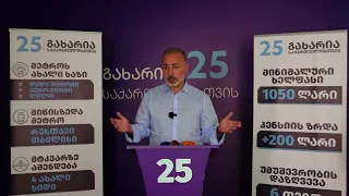 "ღარიბაშვილი ცდილობს ივანიშვილს დაუმტკიცოს, რომ მისი ერთგული და საუკეთესო მომსახურე პერსონალია"