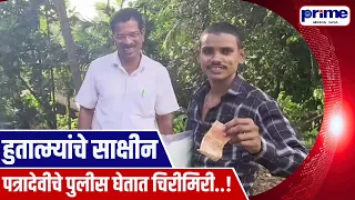 Police Accused of Extorting Money at Patradevi Checkpost