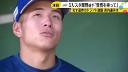 "I gave it my all without any regrets," said Yuto Mano of the Ishikawa Million Stars the day befo...