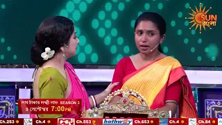 9 সেপ্টেম্বর ।অনুপ্রেরণার বিশেষ পর্ব ।7 PM |Promo | LakhTakarLokkhiLabhSeason3