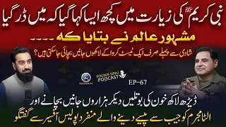 Nabi Karim ﷺ Ki Ziarat Me Kuch Aisa Kaha Gaya Ke... | Yousuf Siraj Podcast Ft. SP Imran Abbas