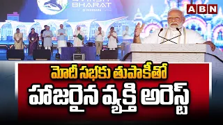 మోదీ సభకు తుపాకీతో హాజరైన వ్యక్తి అరెస్ట్ | PM Modi Mumbai Tour Updates | ABN