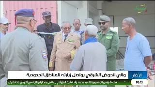 أخبار منتصف الليل 19-09-2026