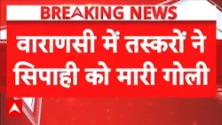 Breaking News : अभी-अभी Varanasi से आई बहुत बड़ी खबर | Crime News | Top News