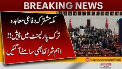 Makkah Joint Defence Pact Presented in Turkish Parliament | Key Conditions Revealed