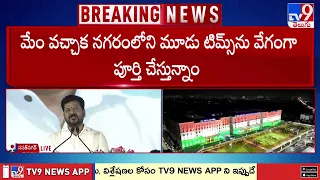 ఆరు నెలలకో ఆస్పత్రిని ప్రారంభిస్తాం : CM Revanth Reddy - TV9