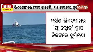 15 Indian tourists killed after speedboat capsizes in Vietnam’s Phu Quoc Island | Kalinga TV