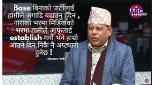 ओली–केन्द्रित अभियानले एमाले बलियो कि जोखिमपूर्ण? Mohan Raj Regmi || ABC News TV Nepal