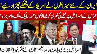 US-Iran War - Iran’s Missile Power Stuns US - Hamas Attack Leak Mystery - Salim Bukhari Analysis