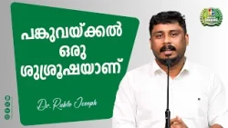 Sharing is a Ministry | Dr. Ruble Joseph | Month Of Sharing Message | Powervision TV