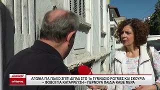 Σέρρες - Αγωνία για παλιό σπίτι δίπλα στο 1ο Γυμνάσιο
