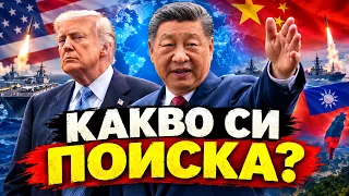 Петър Кичашки: Тръмп и Си Дзинпин. Кой какво ще иска? Сделката за Гренландия и речта в ООН