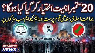 Why September 20 Is So Important? | JI & MQM-P Take to the Streets | What Happens Next?