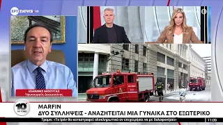 Ιωάννης Μπουγάς: «Δεν τίθεται ζήτημα παραγραφής των αδικημάτων για τη Marfin»