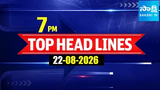 7PM TOP Headlines Today | Sakshi Telugu News | AP Telangana Breakings | 22-08-2026 | @SakshiTV​