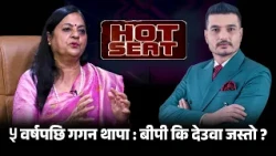 Gagan Thapa’s Next 5 Years: PM Challenge, Election Test & Bishwa’s Check on His Leadership |