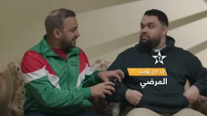 موعدكم مع سلسلة "المرضي" في رمضان ? على الأولى ⭐️يوميا على الساعة 19:15⏳