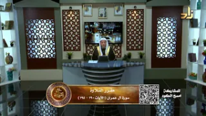 سورة آل عمران (الآيات 190 - 195)|| حق التلاوة || الشيخ المقرئ ياسر بن سليمان الشاهد || الحلقة (4)