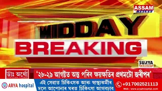 আজিৰে পৰা দেশজুৰি প্ৰথম পৰ্যায়ৰ লোকপিয়ল